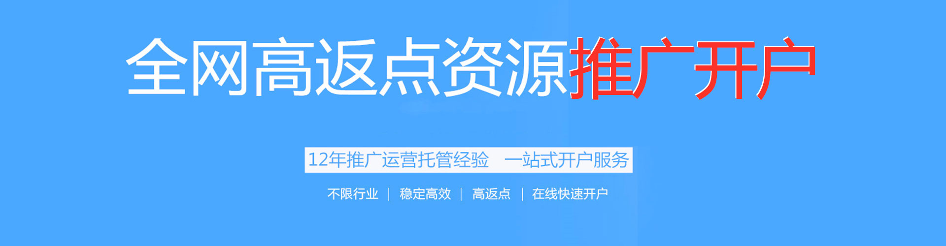 奉化竞价广告