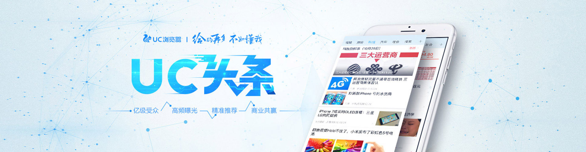 奉化微信信息流